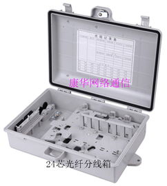 貴陽市室外24芯光纖分線盒優(yōu)質(zhì)產(chǎn)品