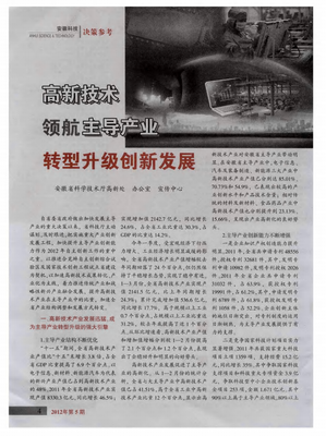 芯碩高新技術 領航主導產(chǎn)業(yè)轉(zhuǎn)型升級與創(chuàng)新發(fā)展