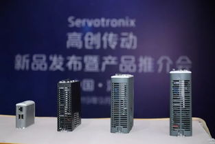 春華秋實，豐迎碩果 高創傳動伺服新品發布暨產品推介會成功舉辦